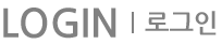로그인